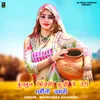 About Bulbul Bhijegi Kuaa Pe Teri Sharmili Jawani Song